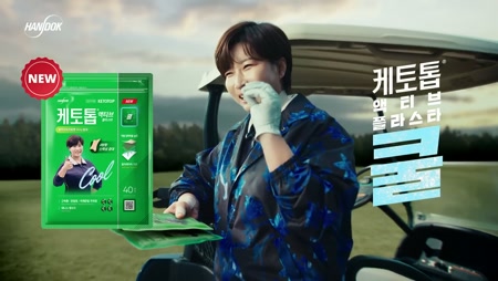 케토톱