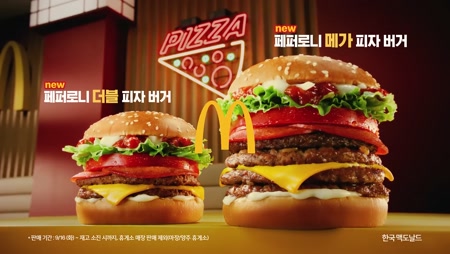 맥도날드