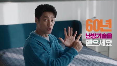 귀뚜라미 카본매트 온돌