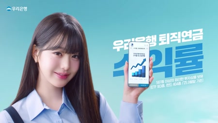 우리은행 퇴직연금