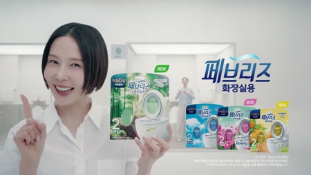 페브리즈 화장실용