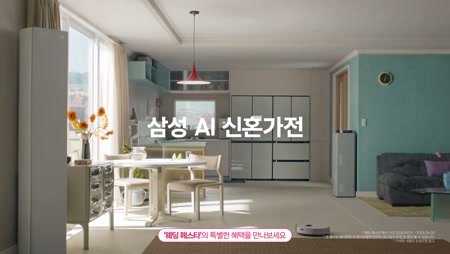 삼성 BESPOKE AI 패밀리허브