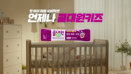 콜대원 키즈