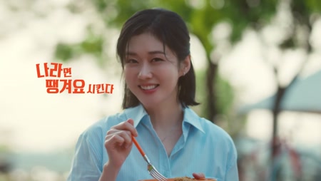 땡겨요
