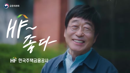 한국주택금융공사