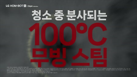 LG HOM-BOT AI 로니