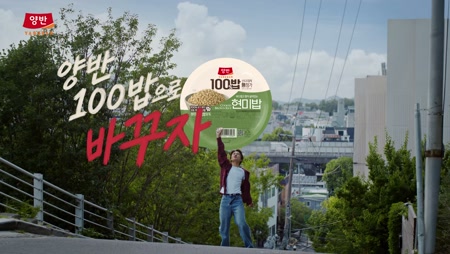 양반 100밥