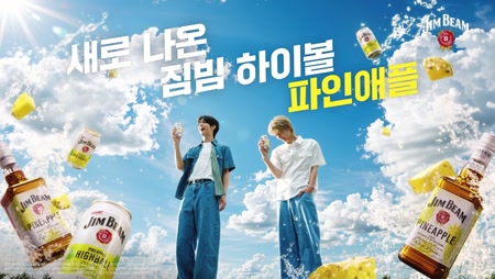 짐빔 하이볼