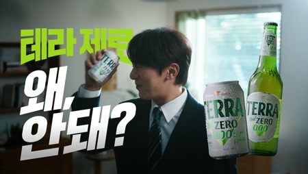 테라 제로 0.00