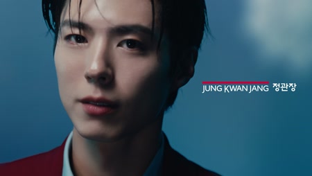 정관장