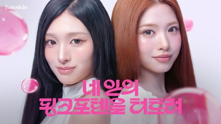 한스킨