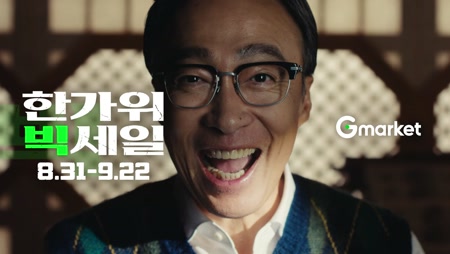 G마켓
