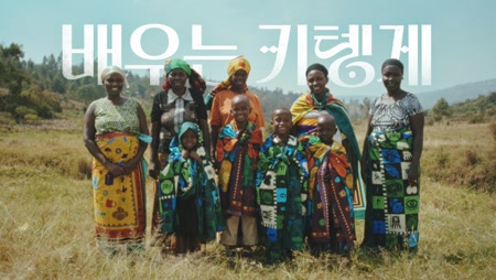 초록우산